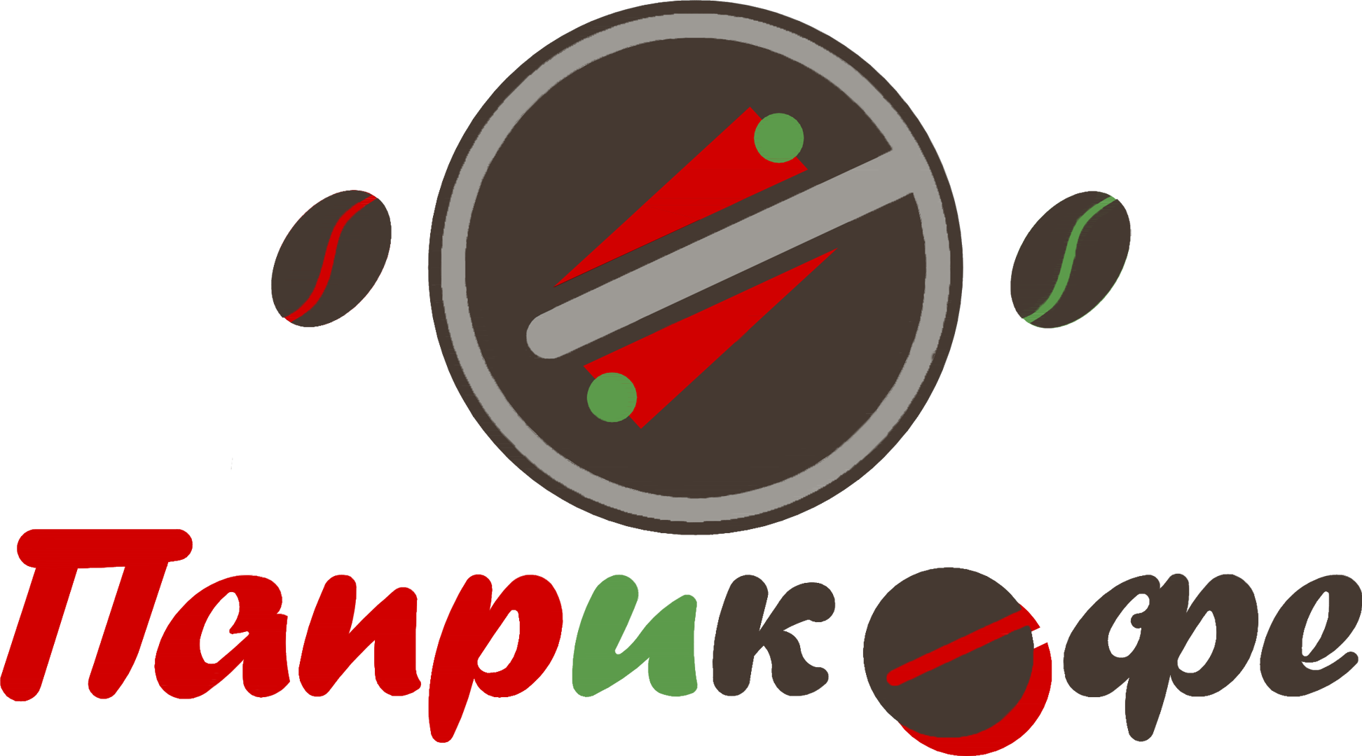 ПаприКофе
